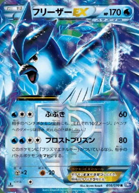 Articuno EX card image