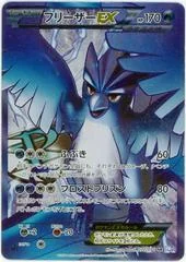 Articuno EX card image