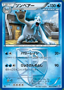 Beartic card image