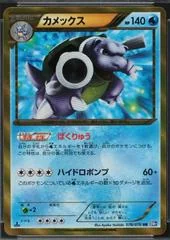Blastoise card image