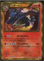 Charizard card image