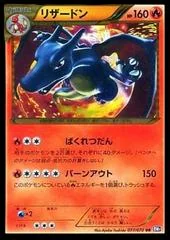 Charizard card image