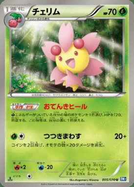 Cherrim card image