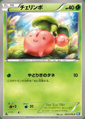 Cherubi card image