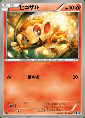 Chimchar card image