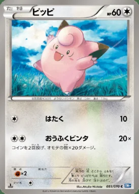 Clefairy card image
