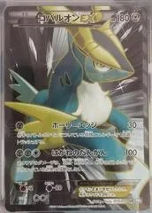 Cobalion EX card image