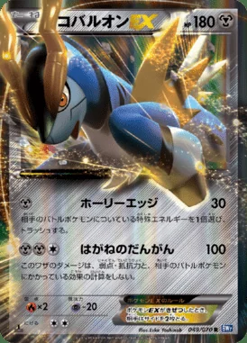 Cobalion EX card image
