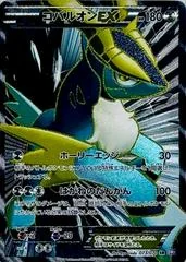 Cobalion EX card image