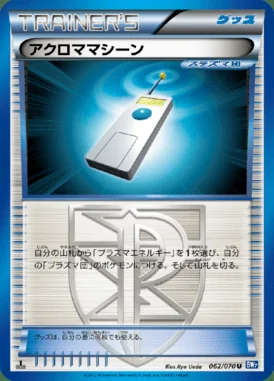 Colress Machine card image