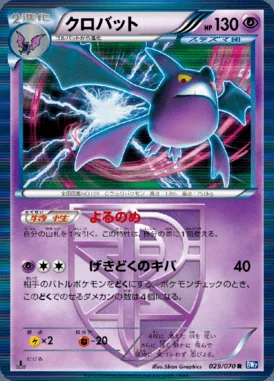 Crobat card image