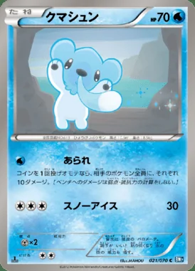 Cubchoo card image