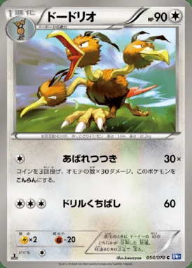 Dodrio card image