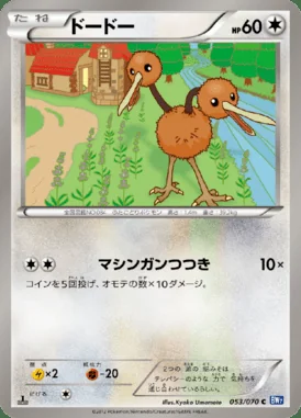 Doduo card image