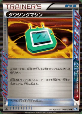 Dowsing Machine card image