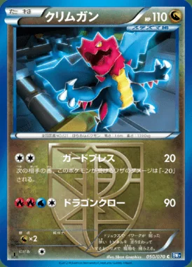 Druddigon card image