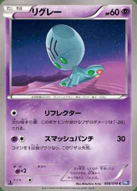 Elgyem card image