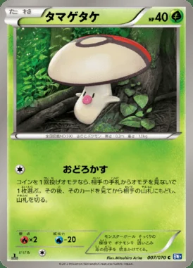 Foongus card image