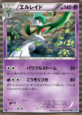 Gallade card image