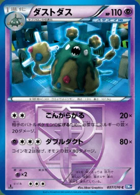 Garbodor card image