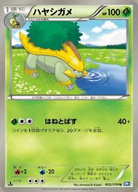 Grotle card image