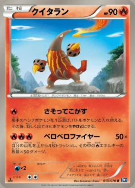 Heatmor card image