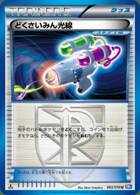 Hypnotoxic Laser card image