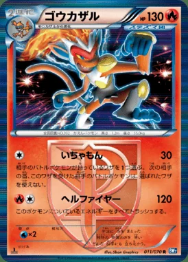 Infernape card image