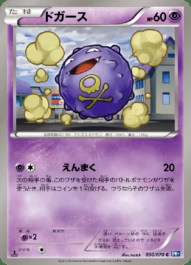 Koffing card image