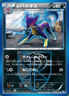 Liepard card image
