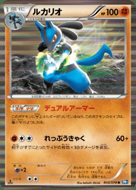 Lucario card image