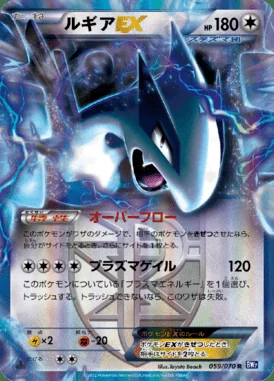 Lugia EX card image