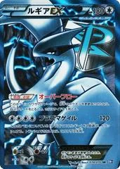 Lugia EX card image