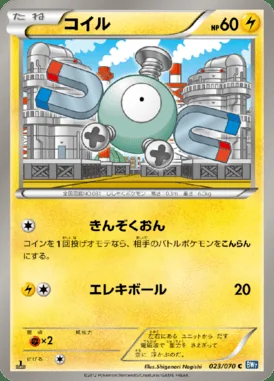 Magnemite card image
