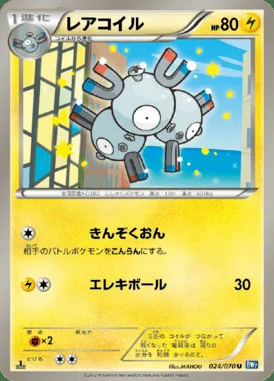 Magneton card image