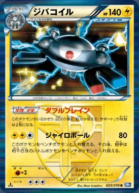 Magnezone card image