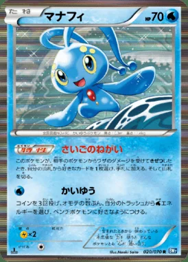Manaphy card image