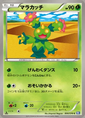 Maractus card image