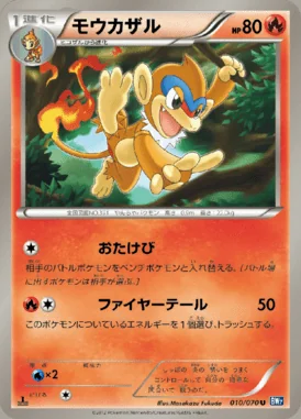 Monferno card image