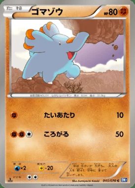 Phanpy card image