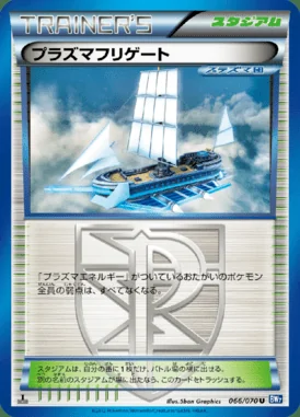 Plasma Frigate card image