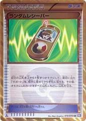 Random Receiver card image