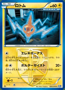 Rotom card image