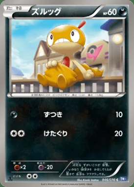 Scraggy card image