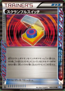 Scramble Switch card image