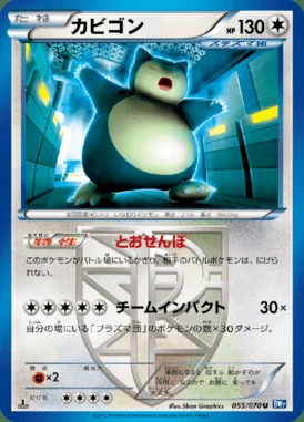 Snorlax card image