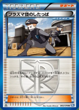 Team Plasma Grunt card image