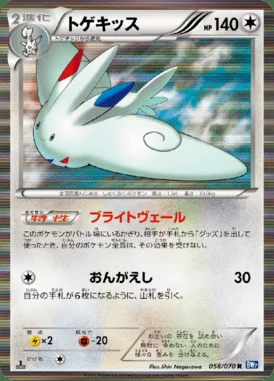 Togekiss card image
