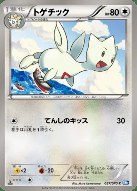 Togetic card image