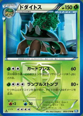 Torterra card image